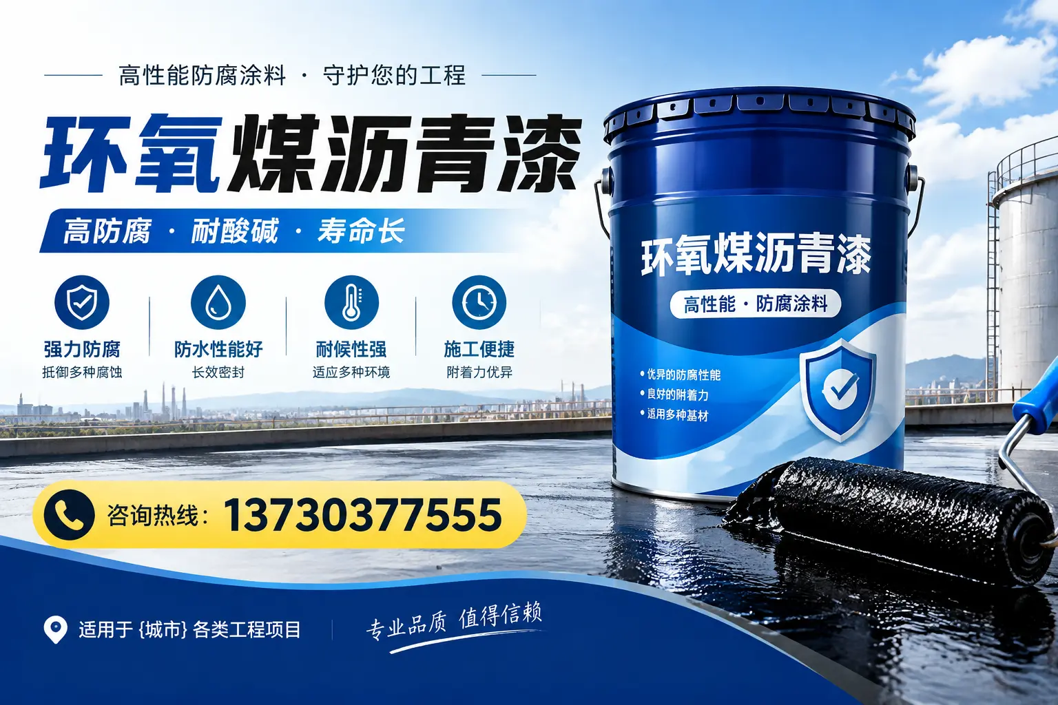 在薛城使用环氧煤沥青漆的常见误区解析