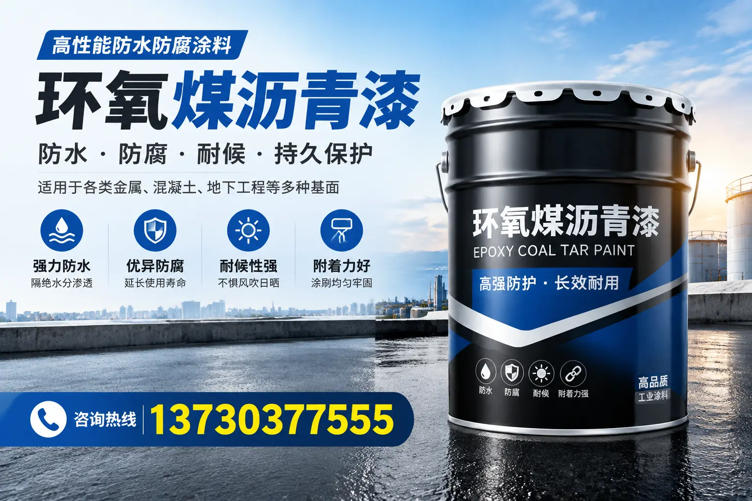 如何判断环氧煤沥青漆的质量？薛城消费者指南